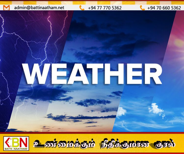 இன்றைய வானிலை தொடர்பான முன்னறிவிப்பு