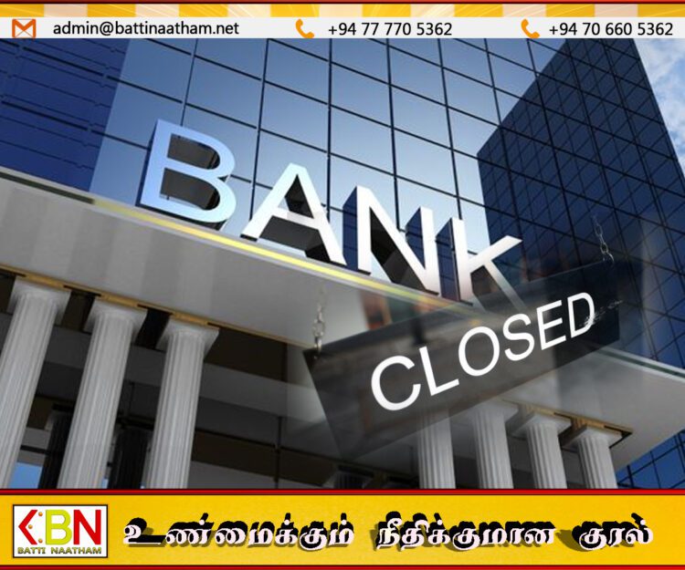 வங்கி வாடிக்கையாளர்களுக்கான முக்கிய அறிவிப்பு