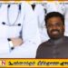 அரசாங்கத்துக்கு ஒரு வார கால அவகாசத்தை அறிவித்துள்ள மருத்துவர் தொழிற்சங்கம்