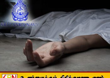 மன்னாரில் துப்பாக்கிச் சூட்டுக் காயங்களுடன் கடற்படை அதிகாரியின் சடலம் மீட்பு