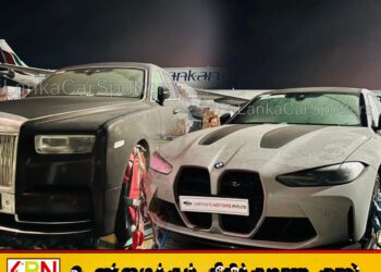 இலங்கையில் தரையிறக்கப்பட்டுள்ள அதிசொகுசு கார்கள்; 50 கோடியை தாண்டும் விலைகள்
