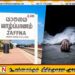 யாழில் வீதியால் சென்றவர் திடீரென மயங்கி விழுந்து உயிரிழப்பு