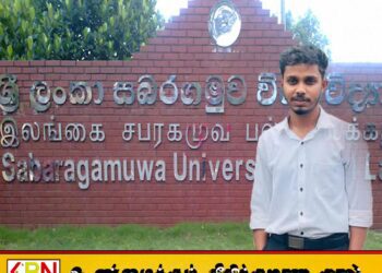 பல்கலை மாணவனின் மரணத்திற்கு பாரபட்சமற்ற விசாரணை கோரும் ஆசிரியர் சங்க சம்மேளனம்