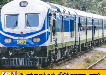 குறுந்தூர ரயில் சேவைகள் மட்டுமே இன்று இயக்கப்படும்; ரயில்வே முகாமையாளர்