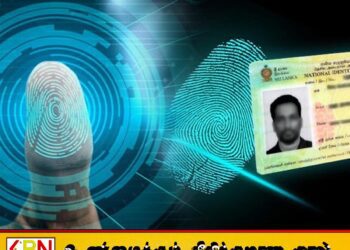 புதிய டிஜிட்டல் அடையாள அட்டை குறித்து வெளியான தகவல்