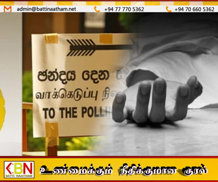 தேர்தல் பணிக்காகச் சென்ற அரசாங்க பெண் அதிகாரி ஒருவர் திடீர் மரணம்