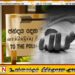 தேர்தல் பணிக்காகச் சென்ற அரசாங்க பெண் அதிகாரி ஒருவர் திடீர் மரணம்