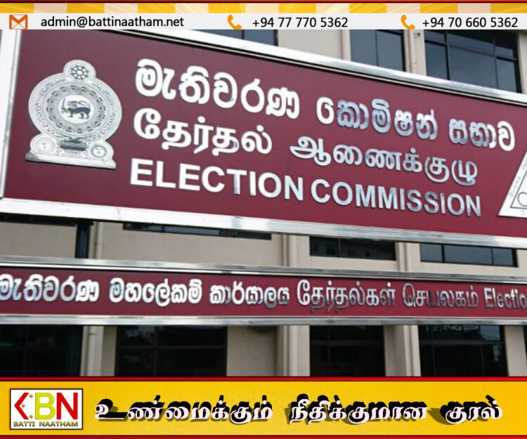 தேர்தல் ஆணைக்குழு விடுத்துள்ள முக்கிய அறிவித்தல்
