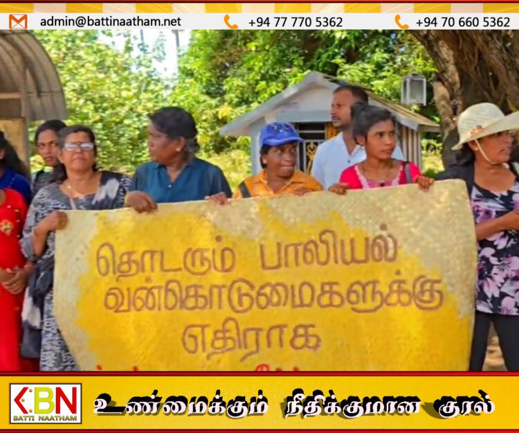 வித்தியா படுகொலைக்கும் பெண்களுக்கு எதிரான வன்முறைகளை கண்டித்து கவனயீர்ப்பு போராட்டம்
