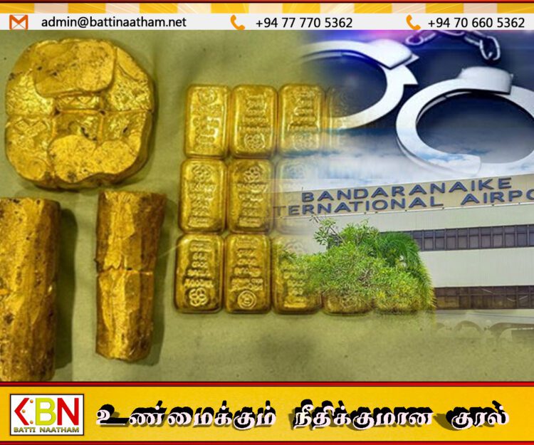 கட்டுநாயக்க விமான நிலையத்தில் 210 மில்லியன் பெறுமதியான தங்கத்துடன் இருவர் கைது