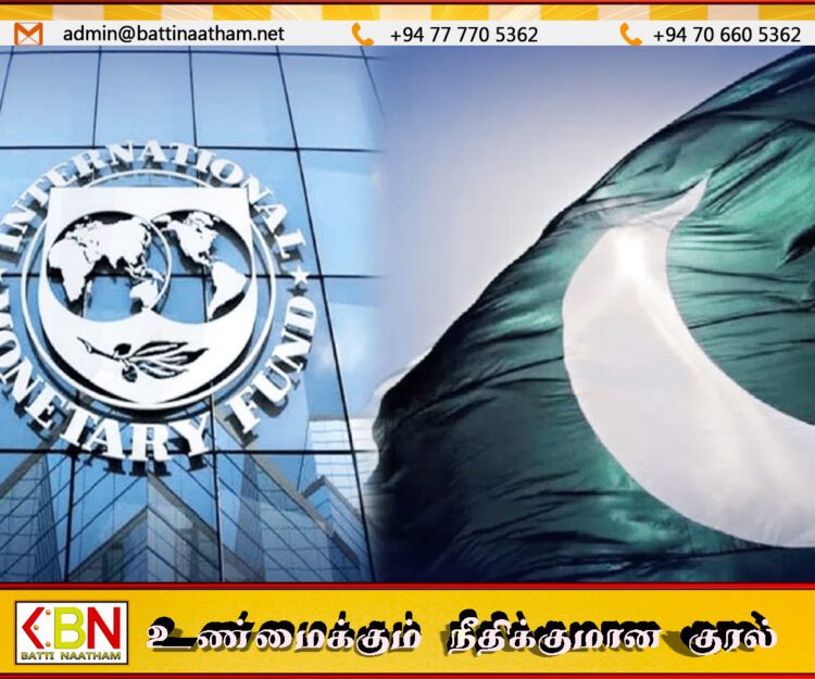 பாகிஸ்தானுக்கு கடன் வழங்க சர்வதேச நாணய நிதியம் ஒப்புதல்