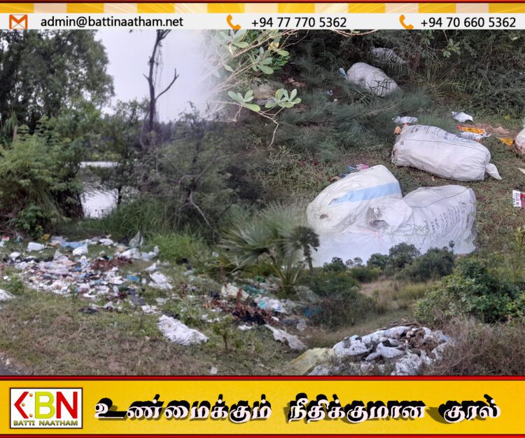 மட்டு முகத்துவார சவுக்கடி வீதியோரம் கொட்டப்படும் குப்பைகள்; நடவடிக்கை எடுப்பார்களா அதிகாரிகள்?