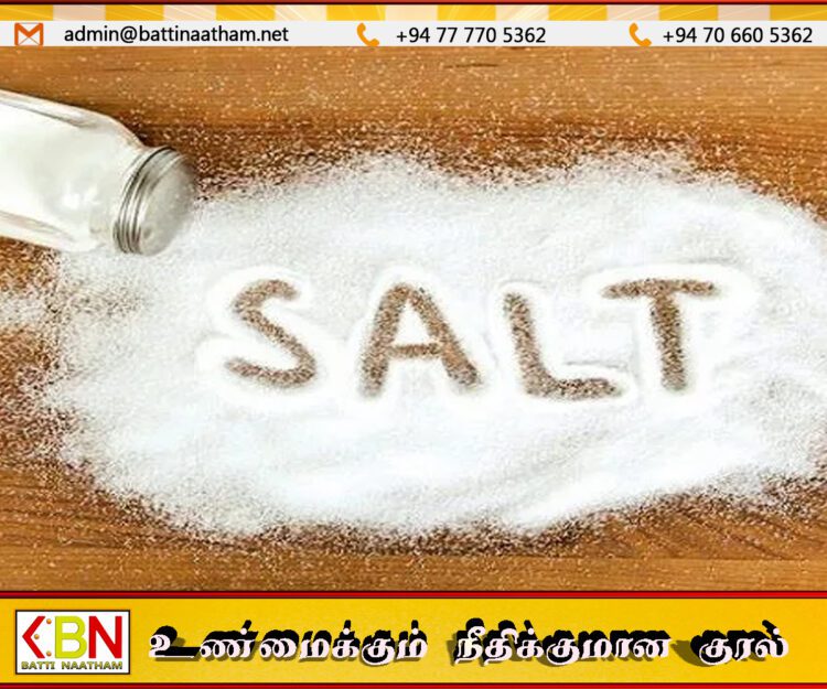 ஏறாவூரில் அதிகளவு அயடீன் கலந்த உப்பை விற்பனை செய்த கடை உரிமையாளருக்கு 10 ஆயிரம் அபராதம்