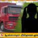 வீதியை கடந்து சென்ற சிறுமியை மோதி தள்ளிய லொறி