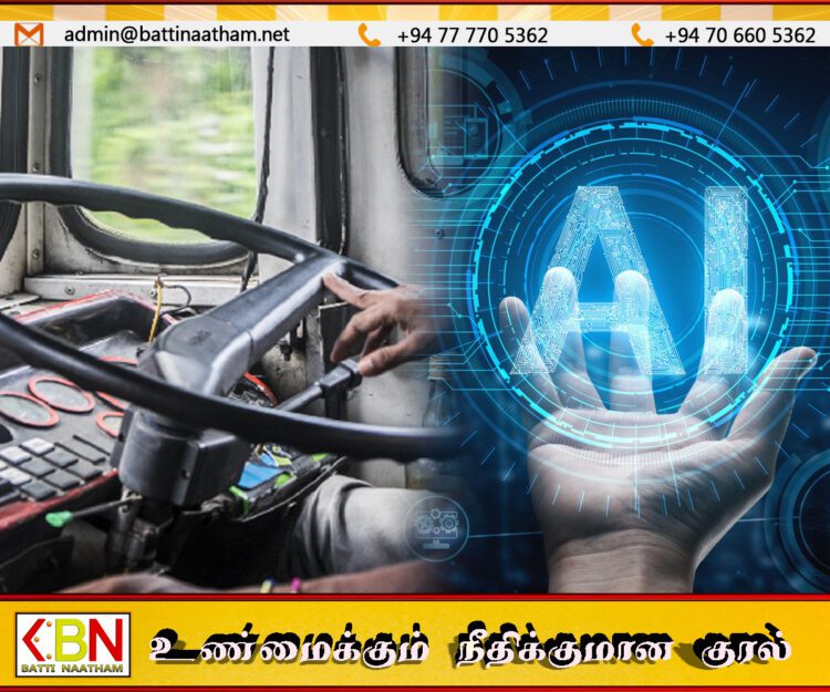 இலங்கையில் பேருந்து ஓட்டுநர்களைக் கண்காணிக்க AIஐ பயன்படுத்தவுள்ளதாக அரசு அறிவிப்பு