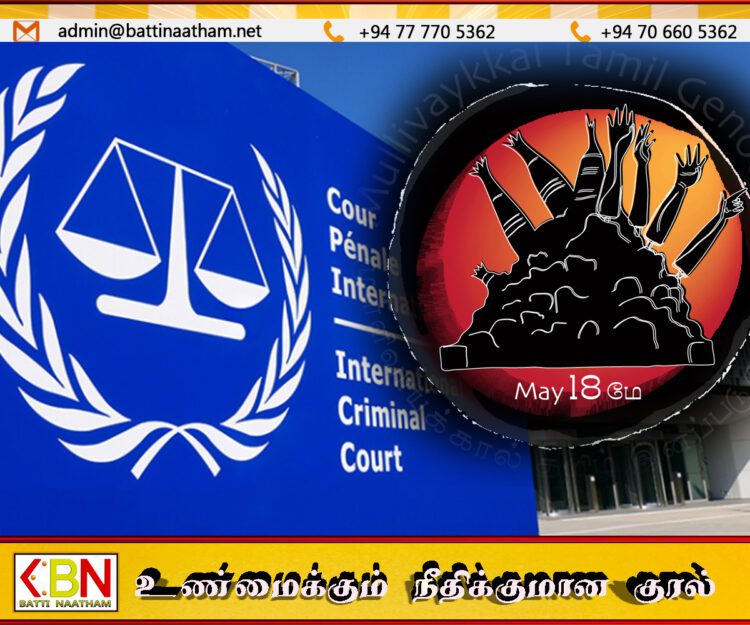 முள்ளிவாய்க்கால் இனப்படுகொலைகள் தொடர்பில் சர்வதேச நீதிக்கு மீண்டும் அழைப்பு
