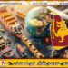சட்டவிரோத வர்த்தகத்தின் சவால்களை சமாளித்த நாடுகளில் இலங்கைக்கு கிடைத்த இடம்