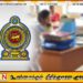 அரச ஊழியர்களுக்கான அறிவிப்பு; நடைமுறைக்கு வரும் புதிய விதிமுறைகள்