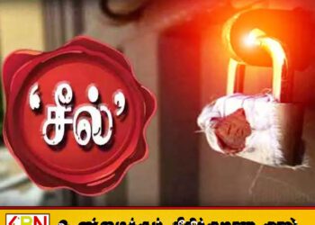 கடுவெல நீதவானாக பணியாற்றிய சானிமா விஜயபண்டாரவின் அலுவலகம் சீல் வைப்பு