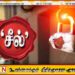 கடுவெல நீதவானாக பணியாற்றிய சானிமா விஜயபண்டாரவின் அலுவலகம் சீல் வைப்பு