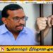 முன்னாள் விவசாய அமைச்சர் மஹிந்தானந்தவுக்கு விளக்கமறியல்