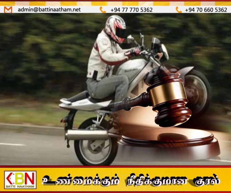 மோட்டார் சைக்கிளில் சாகசம் செய்த இளைஞனுக்கு 55,000 அபராதம்