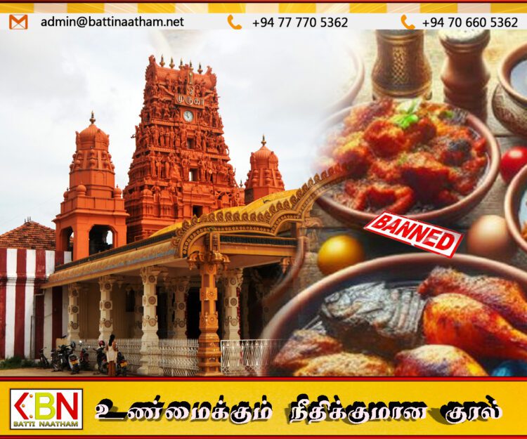 நல்லூர் ஆலயத்திற்கு அண்மையில் உள்ள அசைவ உணவகத்துக்கு தடை விதிக்குமாறு கோரிக்கை