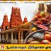 நல்லூர் ஆலயத்திற்கு அண்மையில் உள்ள அசைவ உணவகத்துக்கு தடை விதிக்குமாறு கோரிக்கை