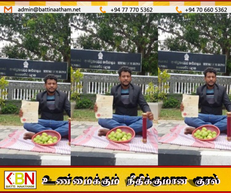 திருகோணமலையில் மாம்பழ வியாபாரி போன்று போராட்டத்தில் குதித்த பட்டதாரி ஒருவர்