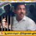 முன்னாள் இராஜாங்க அமைச்சர் பிரசன்ன ரணவீரவுக்கு விளக்கமறியல்