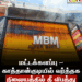 மட்டக்களப்பு – காத்தான்குடியில் வர்த்தக நிலையத்தில் தீ விபத்து