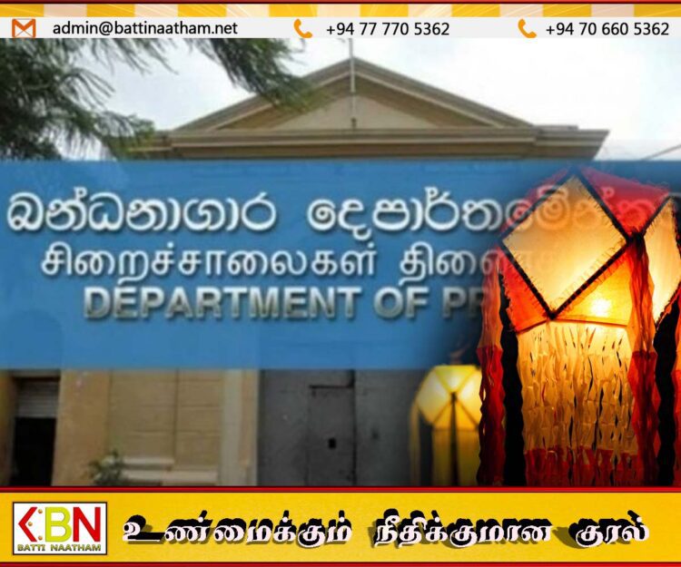 வெசாக் பௌர்ணமி காலத்தில் சிறைக்கைதிகளை பார்வையிட விசேட சந்தர்ப்பம்