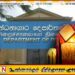 வெசாக் பௌர்ணமி காலத்தில் சிறைக்கைதிகளை பார்வையிட விசேட சந்தர்ப்பம்