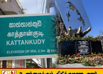காத்தான்குடியில் புலிகளால் கொலை செய்யப்பட்ட முஸ்லிம்களுக்கும் தூபி அமைக்குமாறு எழுந்துள்ள குரல்!