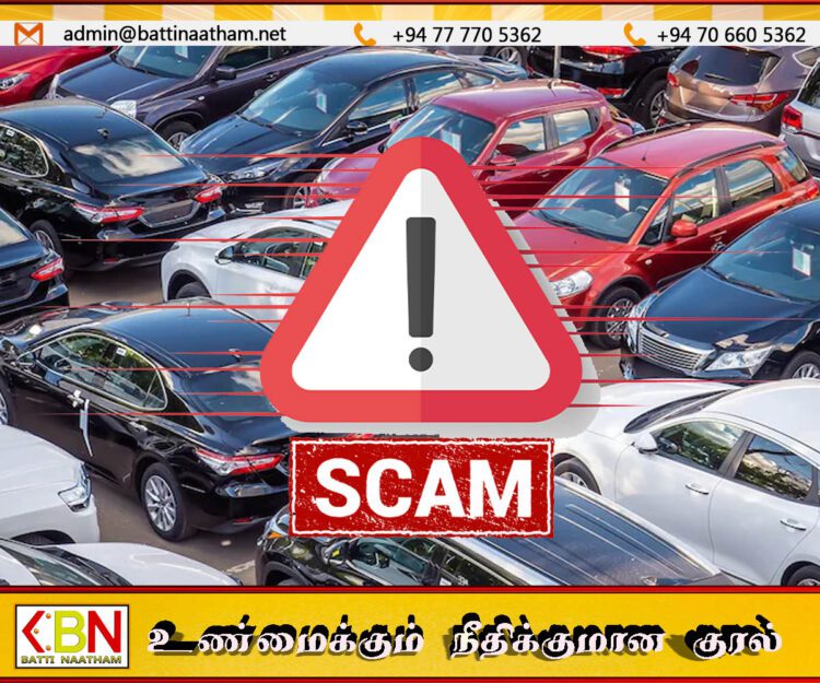 வாகனங்கள் விற்பனை என போலி விளம்பரங்கள் செய்து பண மோசடி செய்தவர் கைது