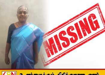 காணாமல் போயுள்ள பெண்ணை கண்டால் அறிவிக்கும்படி கேட்டுக்கொண்டுள்ள குடும்பத்தினர்