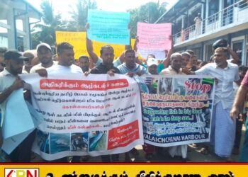 வாழைச்சேனை மீனவர்களின் வலைகளில் பிடிபடும் மீன்களை கடலில் வைத்தே கொள்ளையிட்டுசெல்லும் கொள்ளையர்கள்-வெடித்தது போராட்டம்