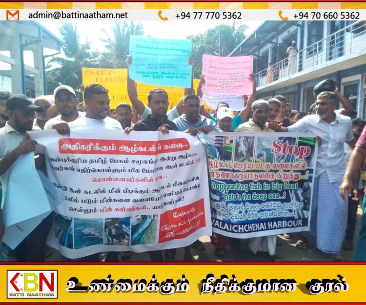 வாழைச்சேனை மீனவர்களின் வலைகளில் பிடிபடும் மீன்களை கடலில் வைத்தே கொள்ளையிட்டுசெல்லும் கொள்ளையர்கள்-வெடித்தது போராட்டம்