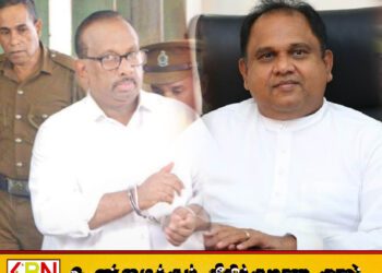 நலின் பெர்னாண்டோவுக்கு 25 ஆண்டுகள் -மஹிந்தானந்த அளுத்கமகேவுக்கு 20 ஆண்டுகள் சிறைத்தண்டனை விதிப்பு
