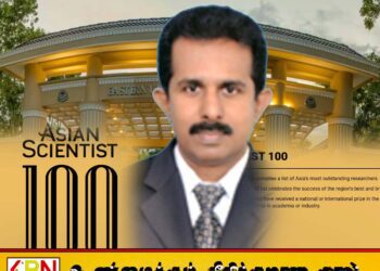 ஆசியாவின் தலைசிறந்த 100 விஞ்ஞானிகளில் ஒருவராக கிழக்கு பல்கலையின் சிரேஷ்ட கணிதவியல் பேராசிரியர் சுந்தரலிங்கம் திருக்கணேஷ் தெரிவு!