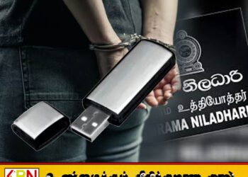 யாழில் பென்ட்ரைவினை இலஞ்சமாக பெற்ற குற்றச்சாட்டில் கிராம சேவகர் கைது