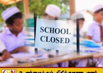 புனித ஹஜ் பெருநாளை முன்னிட்டு முஸ்லிம் பாடசாலைகளுக்கு விடுமுறை