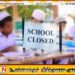 புனித ஹஜ் பெருநாளை முன்னிட்டு முஸ்லிம் பாடசாலைகளுக்கு விடுமுறை