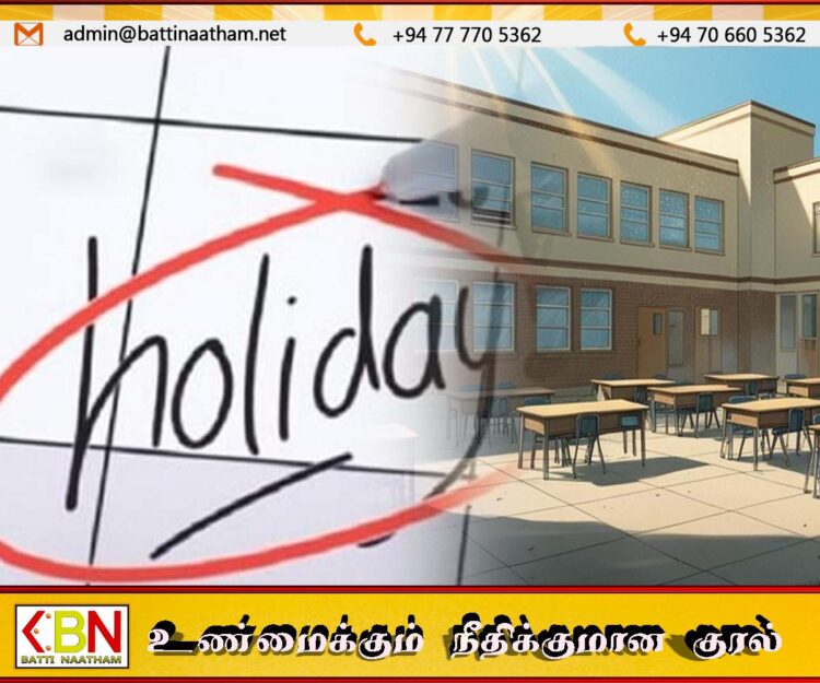 நாட்டிலுள்ள அனைத்துப் பாடசாலைகளுக்கும் விடுமுறை