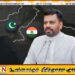 இந்தியா- பாகிஸ்தான் போர் நிறுத்தம் ஒப்பந்தத்தை வரவேற்ற ஜனாதிபதி அநுர