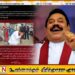 நான் உயிருடன் இல்லாவிட்டாலும் ஒற்றை சிங்கக் கொடியின் நிழலின் கீழ் இறையாண்மை கொண்ட நாடாக இலங்கை இருக்க வேண்டும்; மஹிந்த ராஜபக்ஸ
