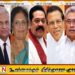 முன்னாள் ஜனாதிபதிகளுக்கு மற்றொரு வரப்பிரசாதம் குறைப்பு