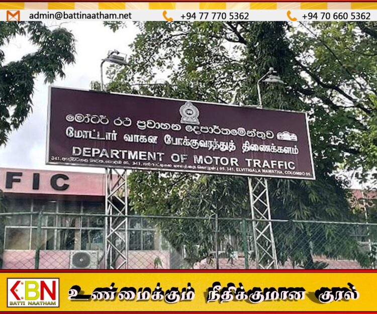 இடைநிறுத்தப்பட்டுள்ள வாகன இலக்கத் தகடு விநியோகம் விரைவில் சீர் செய்யப்படும்; போக்குவரத்துத் திணைக்களம்