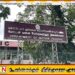 இடைநிறுத்தப்பட்டுள்ள வாகன இலக்கத் தகடு விநியோகம் விரைவில் சீர் செய்யப்படும்; போக்குவரத்துத் திணைக்களம்