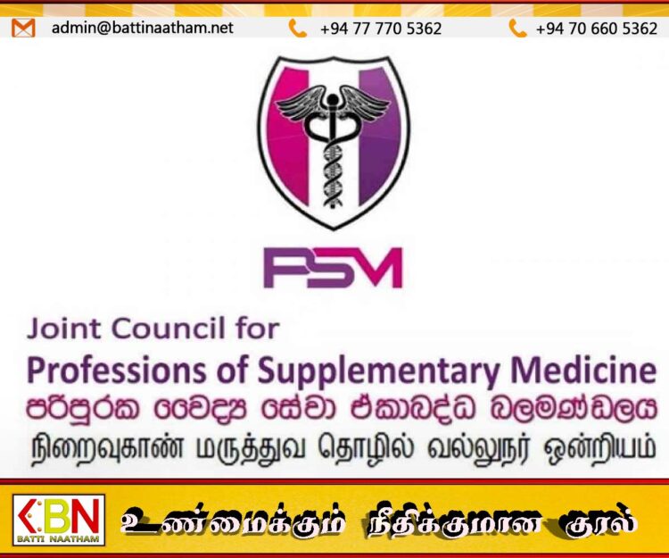 நிறைவுகாண் மருத்துவ தொழில் வல்லுநர்கள் திட்டமிட்டிருந்த போராட்டம் கைவிடப்பட்டது